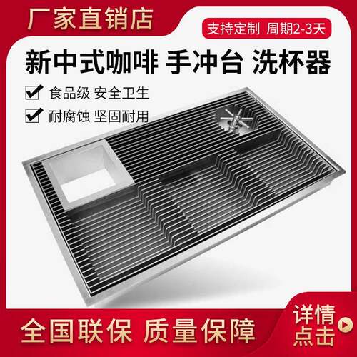 不锈钢高压洗杯器多功能咖啡吧台手冲台水槽嵌入式手冲壶清洗器