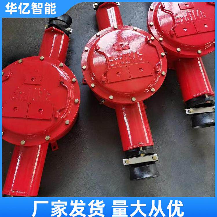本安矿用型接线盒 BHG1-400/200/3.3-2G隔爆高压电缆接线盒