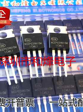 NCEP039N10M 仓库现货 135A/100V MOS场效应管 TO-220 实图 直拍