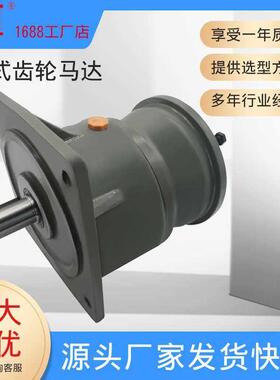 北机厂家批量供应中齿 小金刚 齿轮头GVM 立式齿轮马达一体减速机