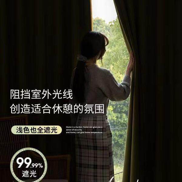 抹茶绿窗帘 遮光遮阳窗帘新款卧室轻奢现代简约挂钩式打孔遮阳帘