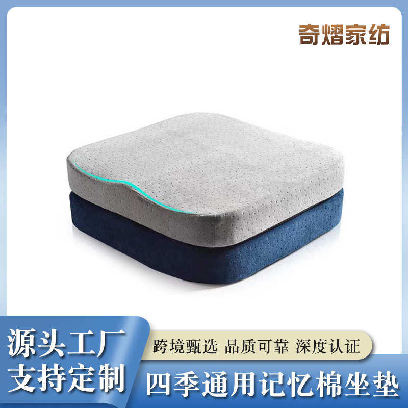 四季通用记忆棉坐垫办公室家居飘窗慢回弹坐垫记忆棉椅垫久坐,居家布艺,美臀垫/保健坐垫,淘宝优惠券,粉丝福利购,淘宝优惠卷