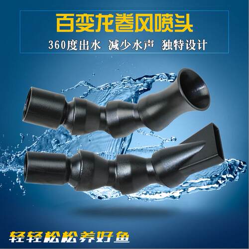 扁鸭嘴 龙卷风360度喷头 出水口/管百变喷嘴任意方向喷射水流加速