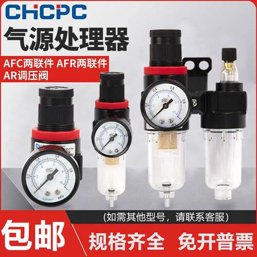 AFR气动调节阀气源处理器AFC2000油水过滤分离AR气压调压阀二联件