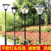 庭院灯头花园景观灯户外3米社区路灯灯杆防水led草坪灯公园高杆灯