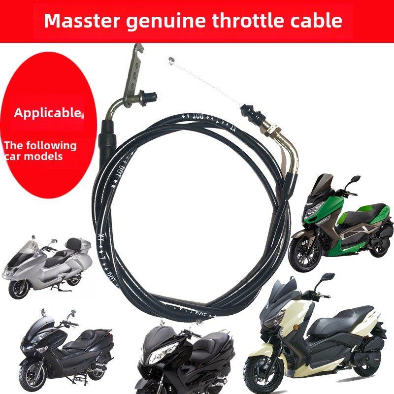 正昌摩托车150 Magster T2T3T5T8T9节气门电缆Magester节气门电缆