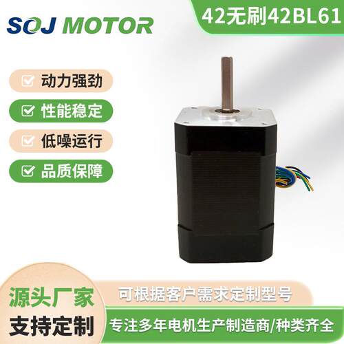 S42BL61直流无刷电机24V52W0.125N4000转噪音小淞杰厂家现货直发