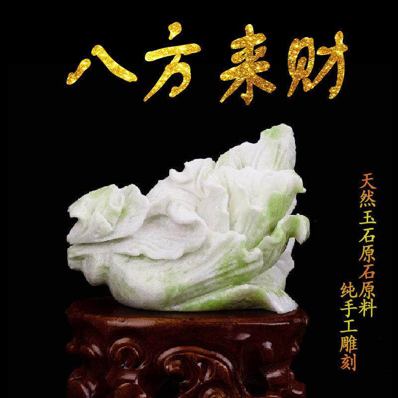 蓝田玉白菜摆件迷你百财旺宅玉白菜人财兴旺客厅办公室手工装饰品