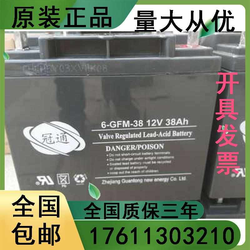 6-GFM-38铅酸免维护12V38AH直流屏UPS主机消防机柜医疗