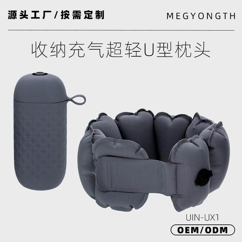 MEGYONGTH口袋U型枕充气旅行枕护颈脖套飞机环绕支撑颈枕源头工厂