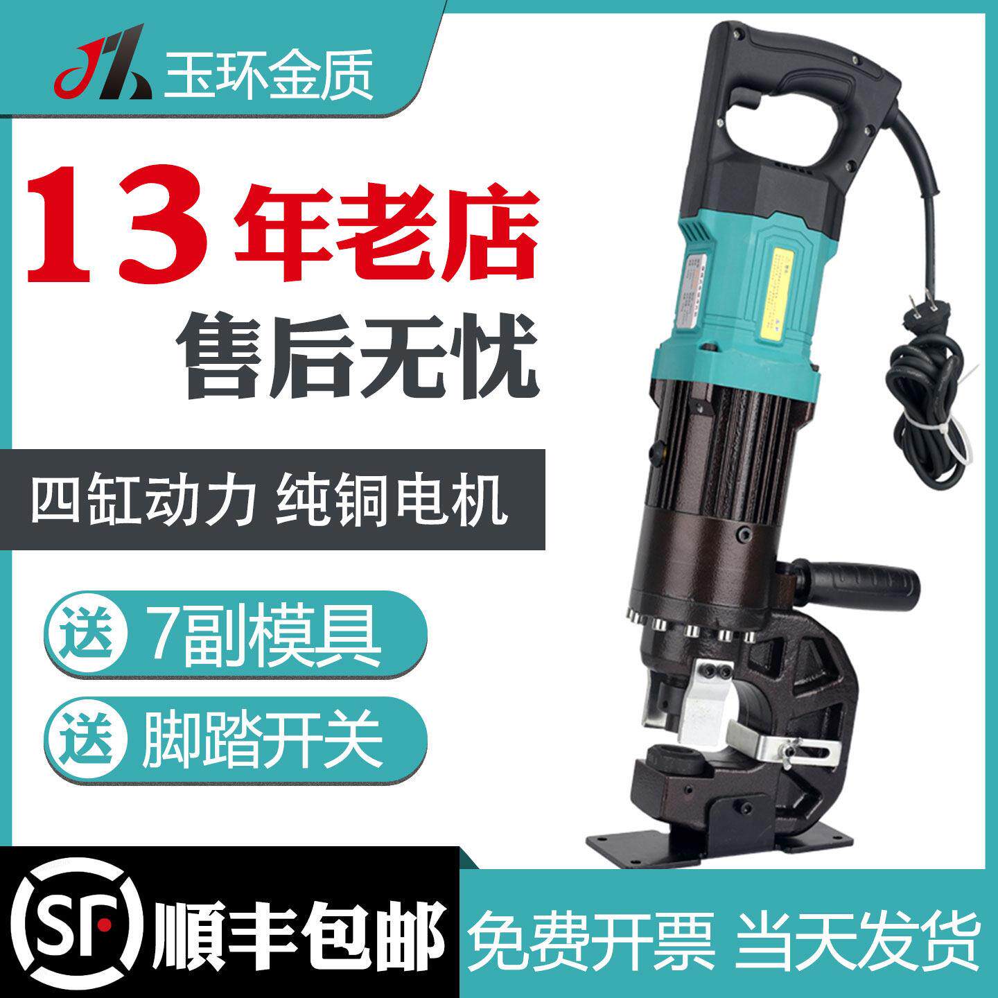玉环MHP-20手提式电动液压冲孔机可携式打孔器角铁钢板钻孔含模具