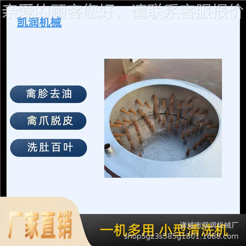鸡爪自动 脱皮KAD清洗 小型打爪机机宰商用 鸡鸭屠鹅雁爪