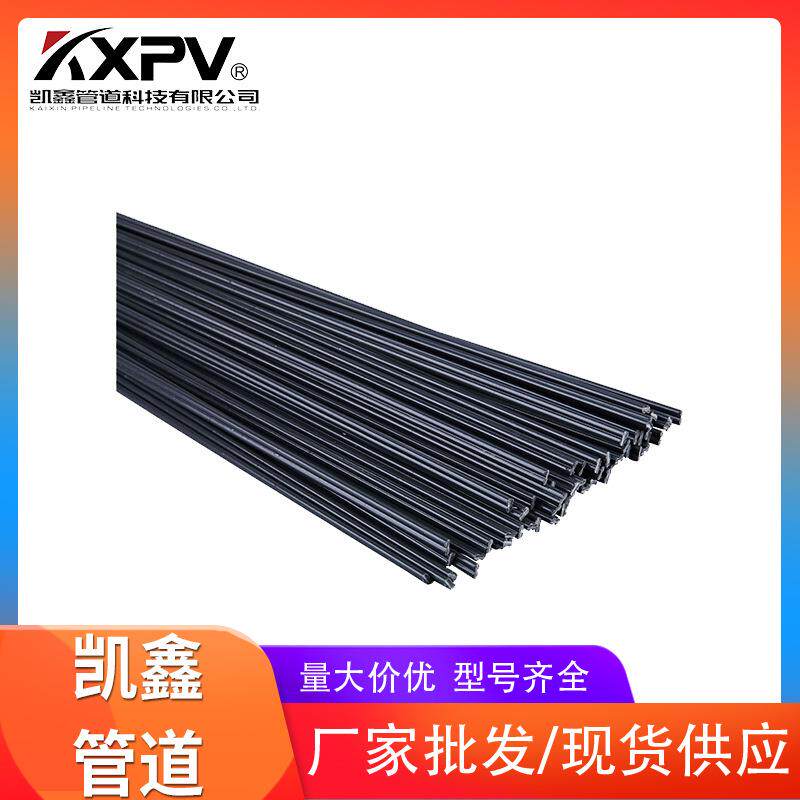 厂家供应 UPVC焊条 耐腐蚀塑料焊条 CPVC/PP/PPH/UPVC/PVDF焊条