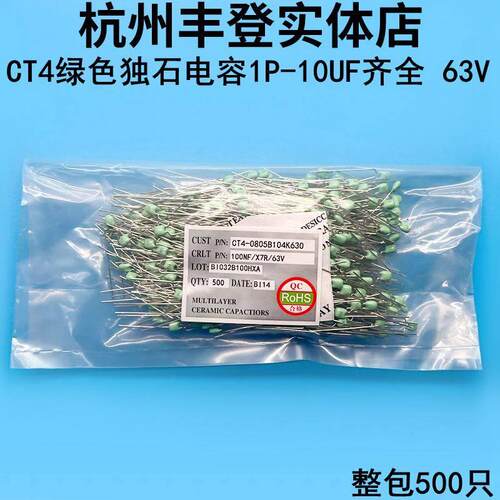 CT4独石电容102K 152 182 222 332 392 472 562 682 822K 63V绿色