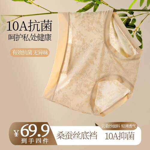 内裤新中式浮雕抗菌桑蚕丝底裆女士全包臀纯棉三角裤