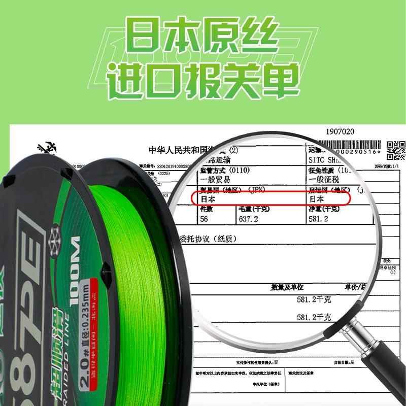 新款直销198线路亚专用主线大力马鱼线九8编超顺滑远投线进口原丝