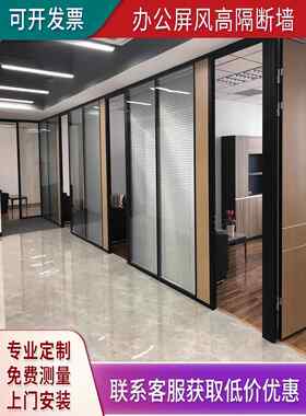 杭州办公室高隔断墙铝合金玻璃中空双玻百叶磨砂钢化屏风隔音隔墙