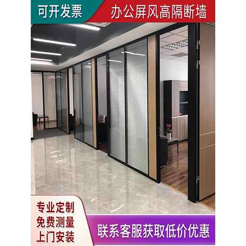 杭州办公室高隔断墙铝合金玻璃中空双玻百叶磨砂钢化屏风隔音隔墙