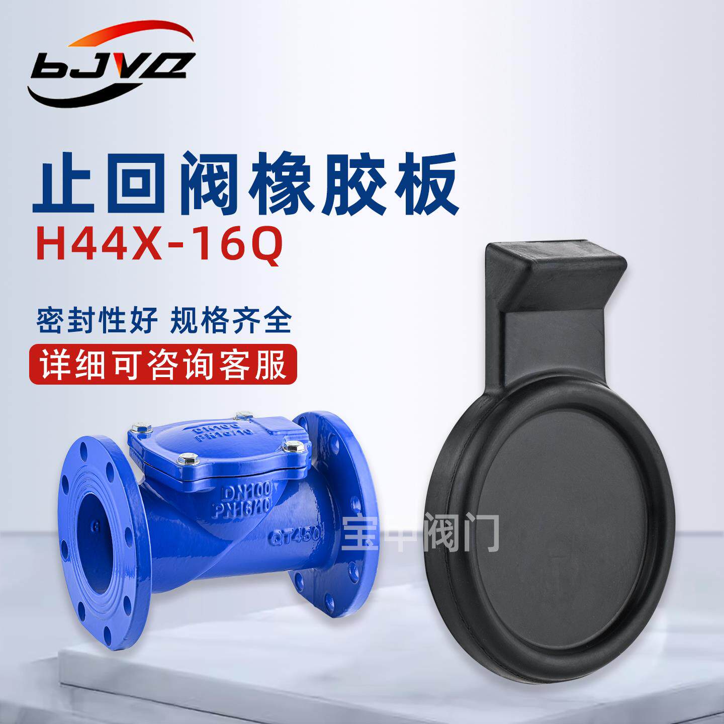 H44X-16Q橡胶瓣止回阀配件 橡胶板阀芯密封件 法兰式止逆阀逆止阀图片