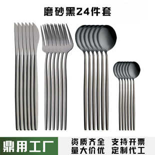酒店牛排西餐具刀叉勺 葡萄牙不锈钢餐具24件套 厂家批发可印LOGO