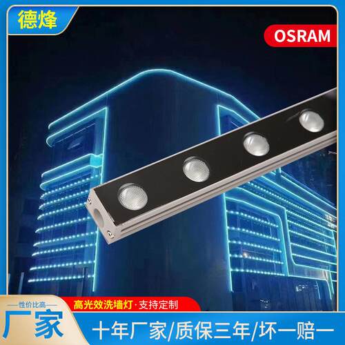结构防水洗墙灯亮化防水led婚礼背景18W户外洗墙灯可调光