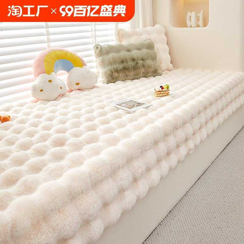 2024新款飘窗垫窗台垫子仿兔毛毛毯榻榻米防滑垫毯子感双面棉,居家布艺,飘窗垫,淘宝优惠券,粉丝福利购,淘宝优惠卷
