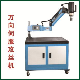 厂家现货伺服万向攻丝打孔电动数M3 M24控攻丝机 M16M6