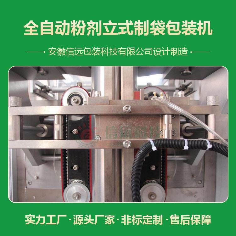 粉剂立式制袋包装机厂家供应全自动粉末粉剂包装机自制袋