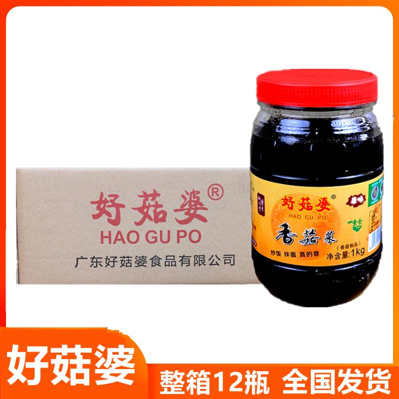 好菇婆香菇菜1kg*12瓶整箱下饭菜熟食即食开 胃菜早餐配粥拌饭酱