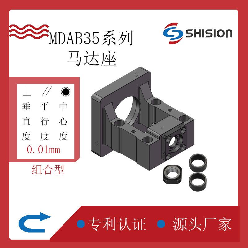 滚珠丝杆法兰马达座MDAB35 C3级NSK轴承座组合型一体式伺服电机座图片