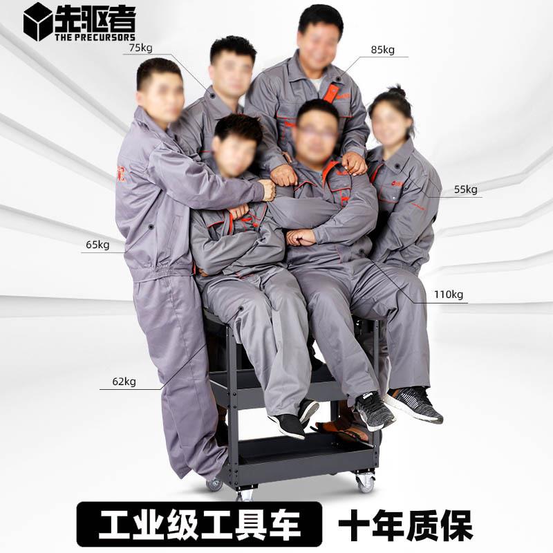 先驱者五金工具柜汽修工具车小推车工厂车间工具收纳汽修厂专用
