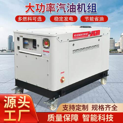 零售全自动天然气发电机组神驰电机隆鑫鑫源大江动力15W20W