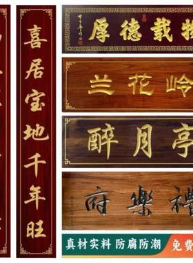 对联木雕雕刻木牌刻字开业门头招牌彷古木质牌匾定制定做实木牌匾