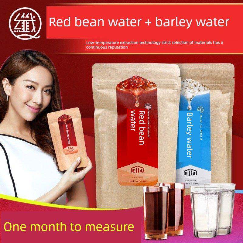 王子异同款台湾好手艺纤q红豆薏仁水冲泡黑豆薏米粉冲饮肿祛湿气