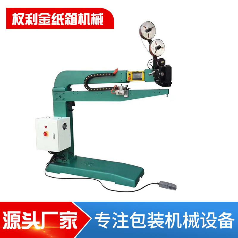 纸箱无限延长钉箱机自推式高速延长钉箱机高速钉箱机手动钉机厂