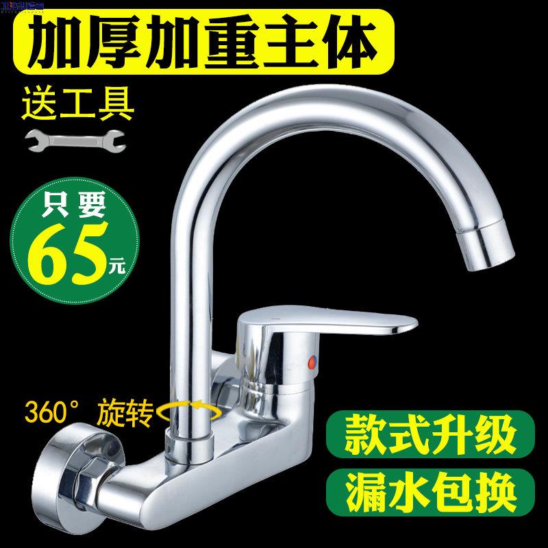 全铜入墙式厨房水龙头冷热水槽洗菜盆阳台洗衣池龙头可旋转墙出水