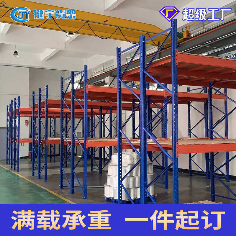 键宇加厚层板式重型货架工厂汽车轮胎货架高位横梁托盘货架订做