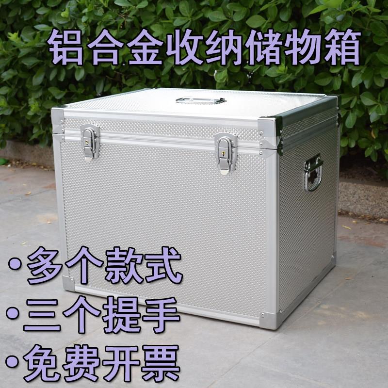 铝合金收纳箱加厚大号盒子带锁手提式密码箱收纳箱子收银钱箱定制