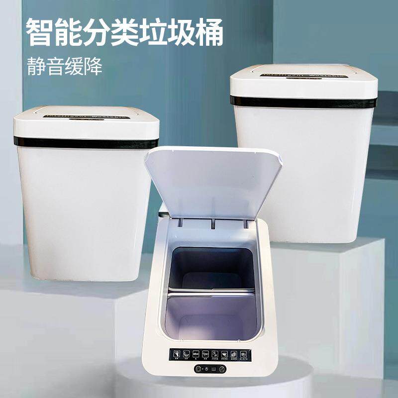 新款家用厨房分类双内桶智能感应垃圾桶自动开盖太阳能储电大口径