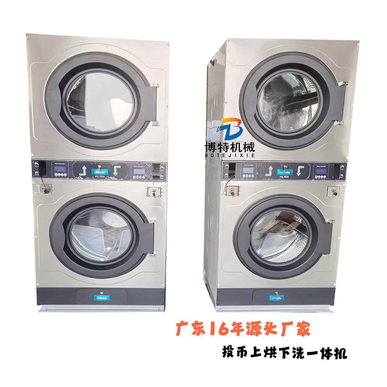 投币洗衣机扫码工业全自动上烘下洗15KG25公斤支付洗脱烘干一体机
