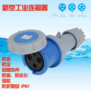 2432 2452耦合器63 2342 2352 125A345芯IP67 2442 连接器SFN2332