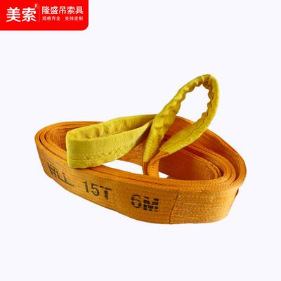 美索 W02型工业吊带 大吨位30T彩色扁平 多层加厚 国标起重吊装带