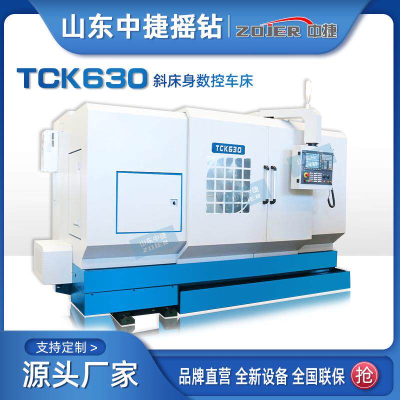 斜床身数控车床TCK60整体床身线轨cnc机床规格齐全中捷直发