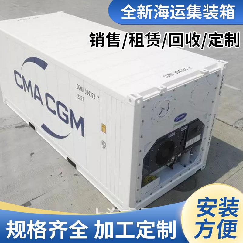 冷藏箱小型冷库设备蔬菜保鲜气调箱式库车载集装箱