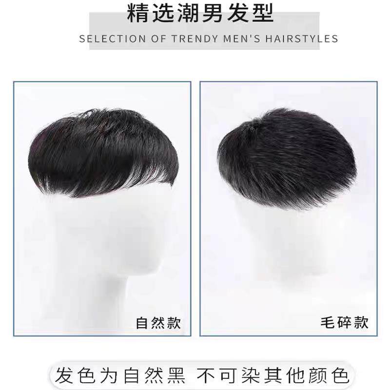 假发男短发全真发男士假发片头顶补发块隐开形无痕补发寸头透气款