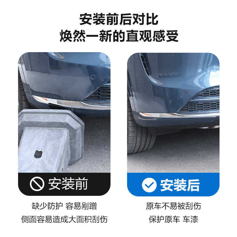 问界M9前杠护角防护条m9汽车专用防刮防撞防擦保护条升级改装用品