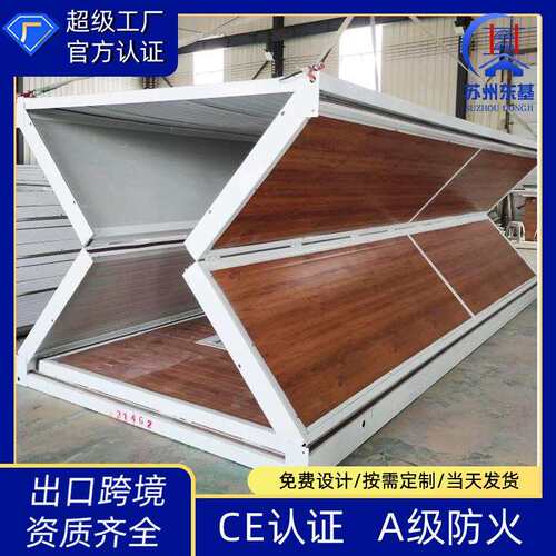 外贸移动折叠集装箱板房住人办公室简易房可扩展折叠箱移动板房