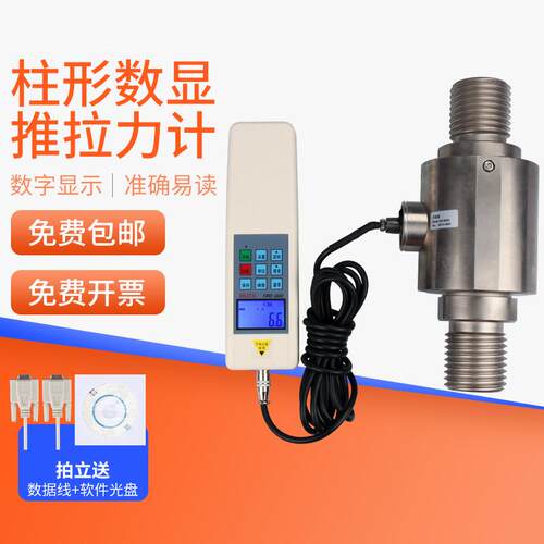 HEMUELE禾木跨境电商柱型传感器数显推拉力计SH可连电脑测拉压力