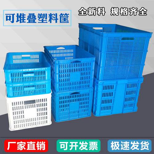 wow加厚长方形塑料筐大号水果筐680塑料周转筐蓝色镂空塑胶框