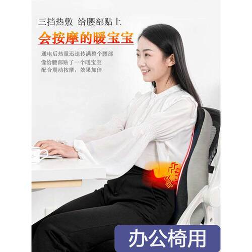腰若靠垫垫枕座椅腰车用久坐腰靠枕ft办公椅加热护按摩靠背办公室